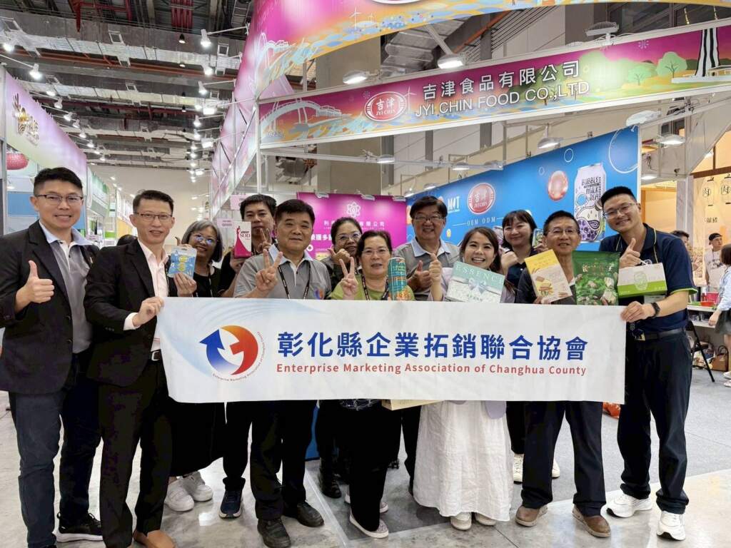 ▲2026台北國際食品展，彰化縣企業拓銷聯合協會11家業者以「彰顯食力，品味台灣」為主題，共同拓展全球市場。（圖／彰化縣企業拓銷聯合協會提供）