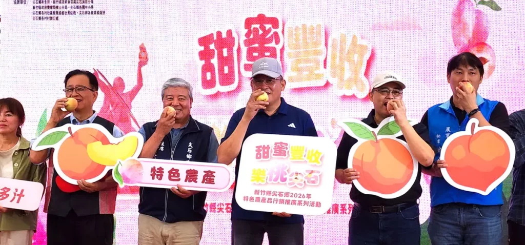 尖石鄉公所推出「甜蜜豐收・樂桃尖石」水蜜桃行銷推廣系列活動