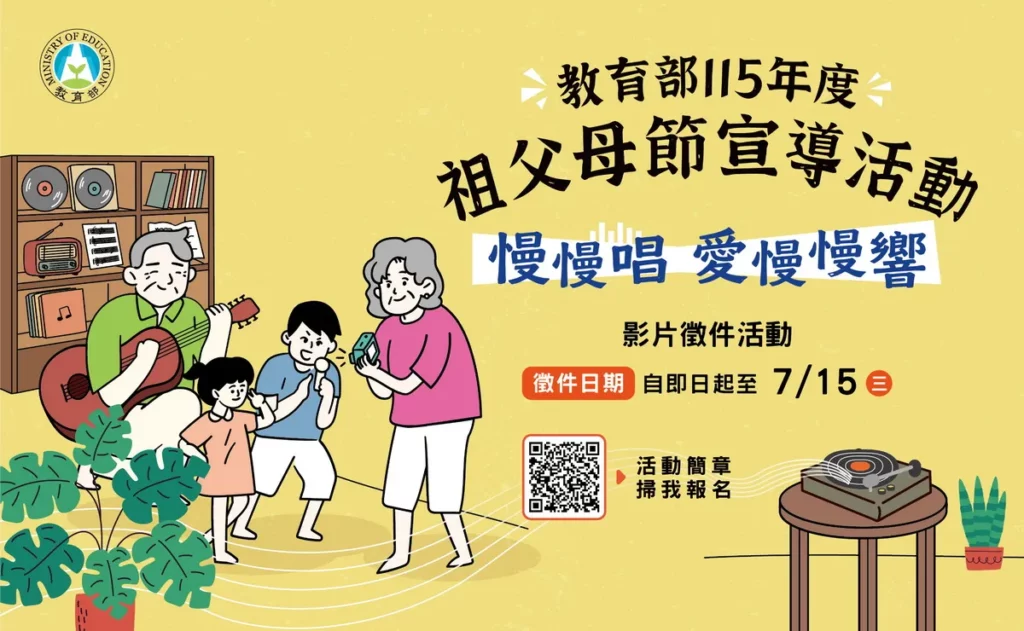 教育部網頁