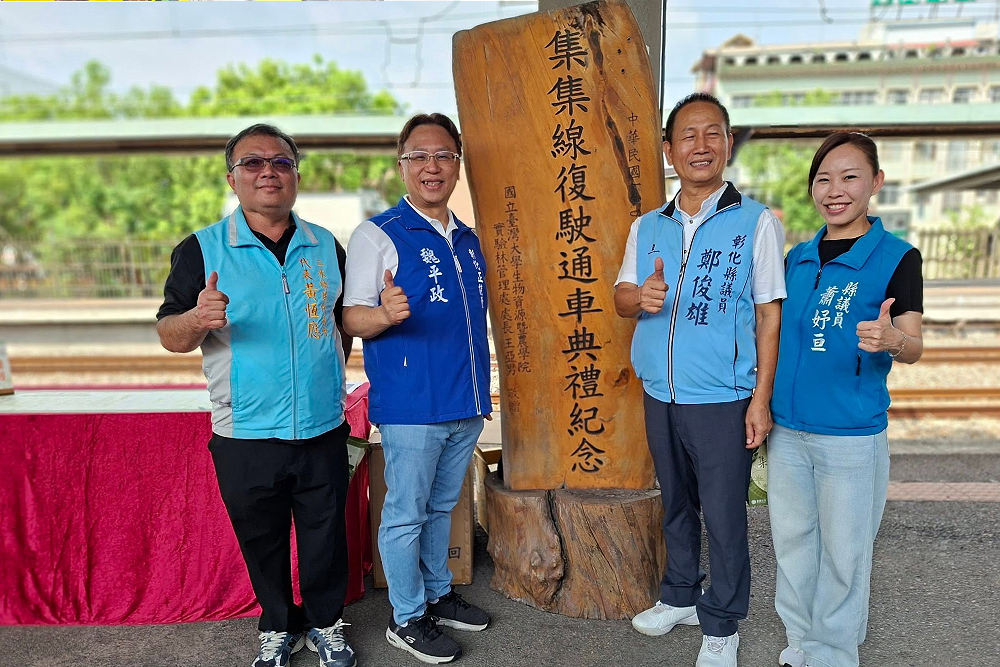 台鐵集集線全線復駛　南投縣府籲中央加速推動田中支線 203