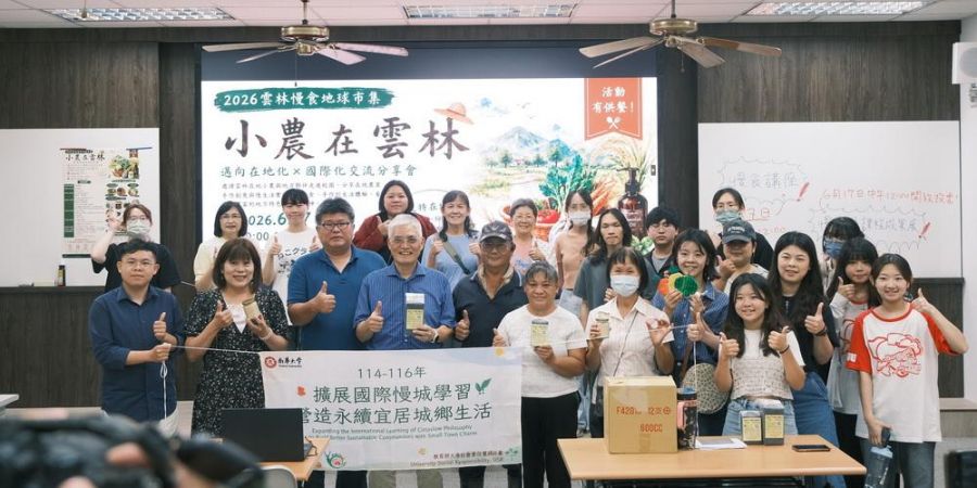 南華大學深化慢城實踐　鏈結小農推動慢食國際交流