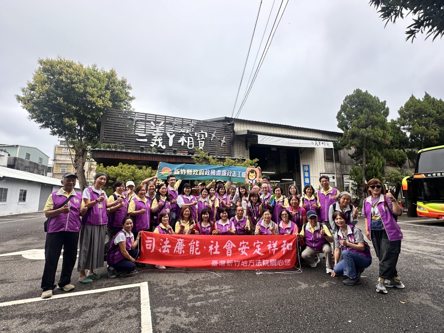 來自苗栗縣、新竹縣及新竹地方法院的廉政志工於木雕博物館合影留念，共同見證跨域交流成果，展現推動廉潔治理的熱忱。（圖／新竹縣政府政風處提供）
