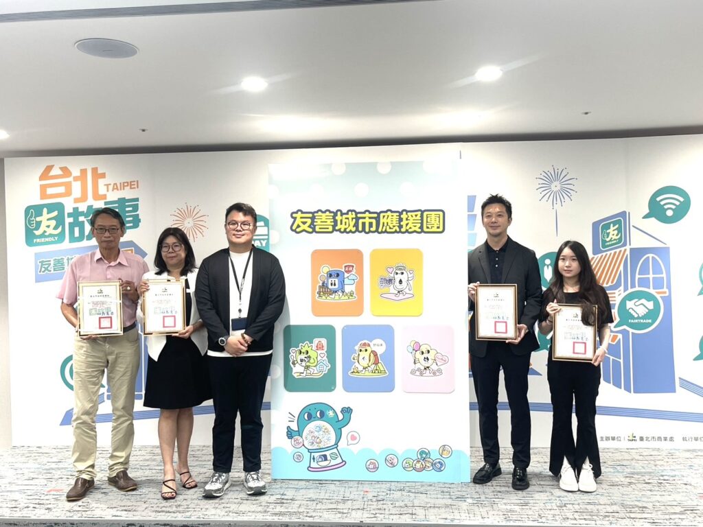 友善店家合照。(圖／台北市商業處提供)