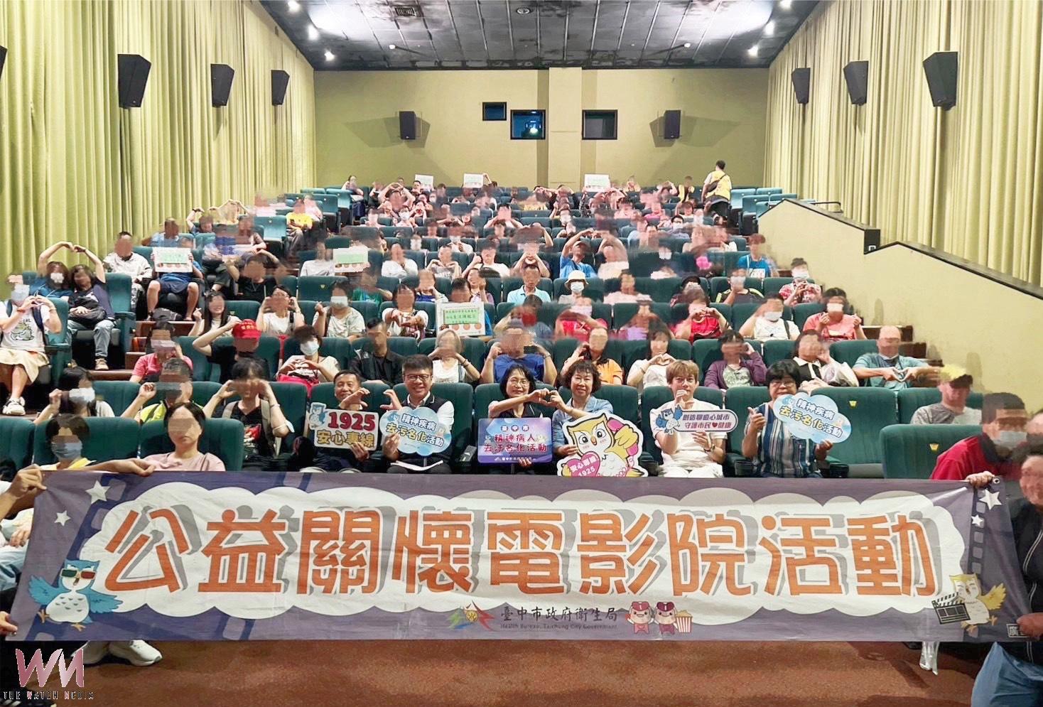 台中市推動精神健康去汙名化　近500人共賞電影打造友善共融社區