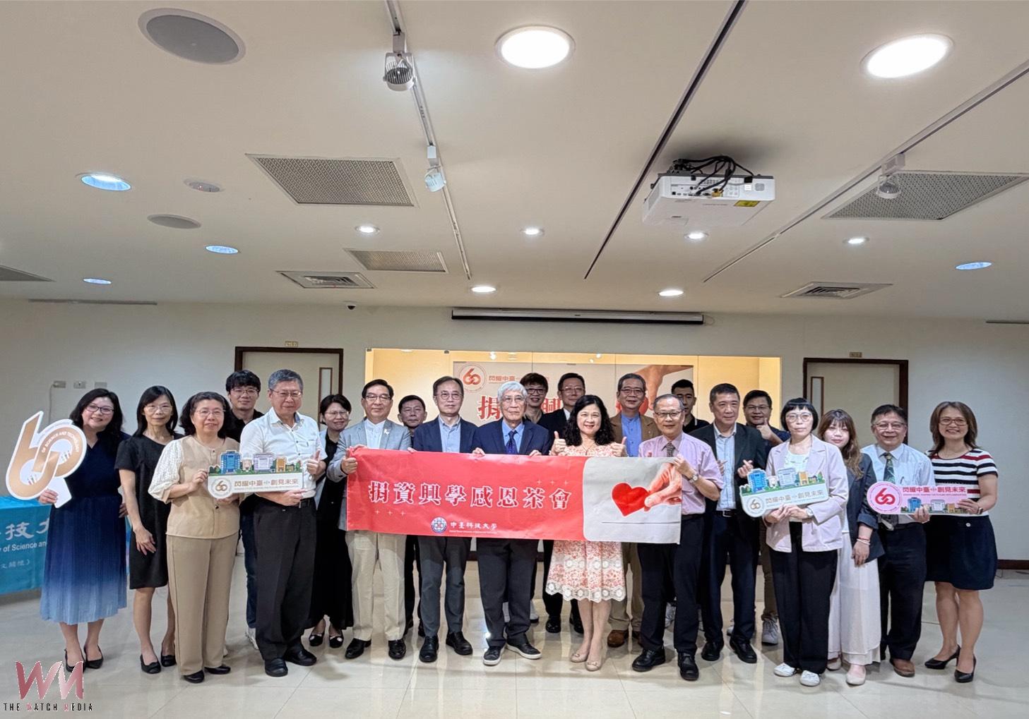 見證產學共善力量　中臺科大捐資興學感恩茶會 共築教育希望工程