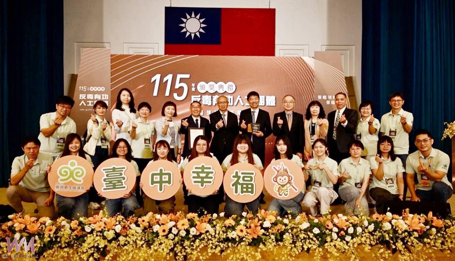 見證榮耀　臺灣更生保護會臺中分會榮獲「反毒有功團體獎」表揚肯定