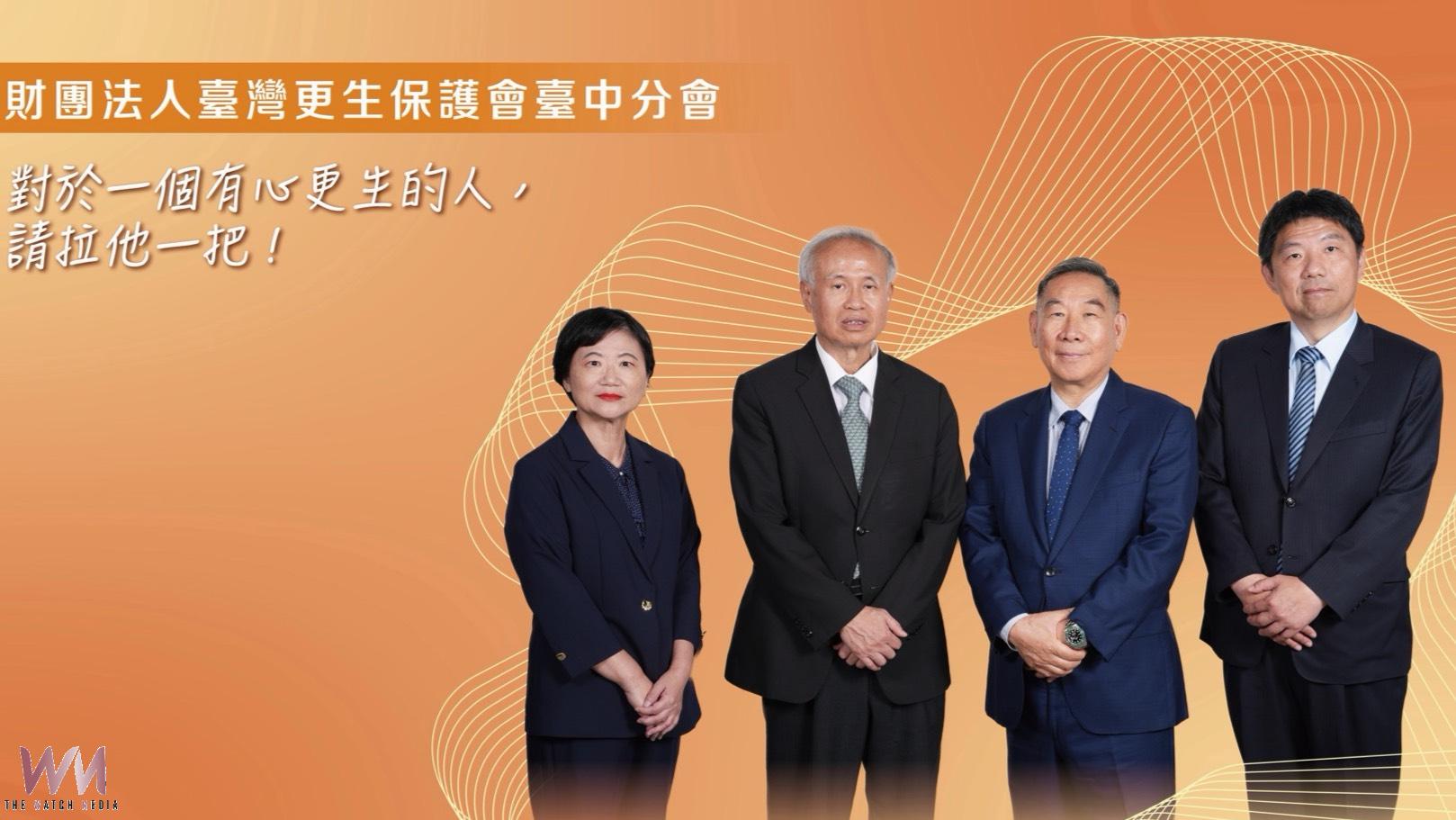 見證榮耀　臺灣更生保護會臺中分會榮獲「反毒有功團體獎」表揚肯定 - https://www.watchmedia01.com