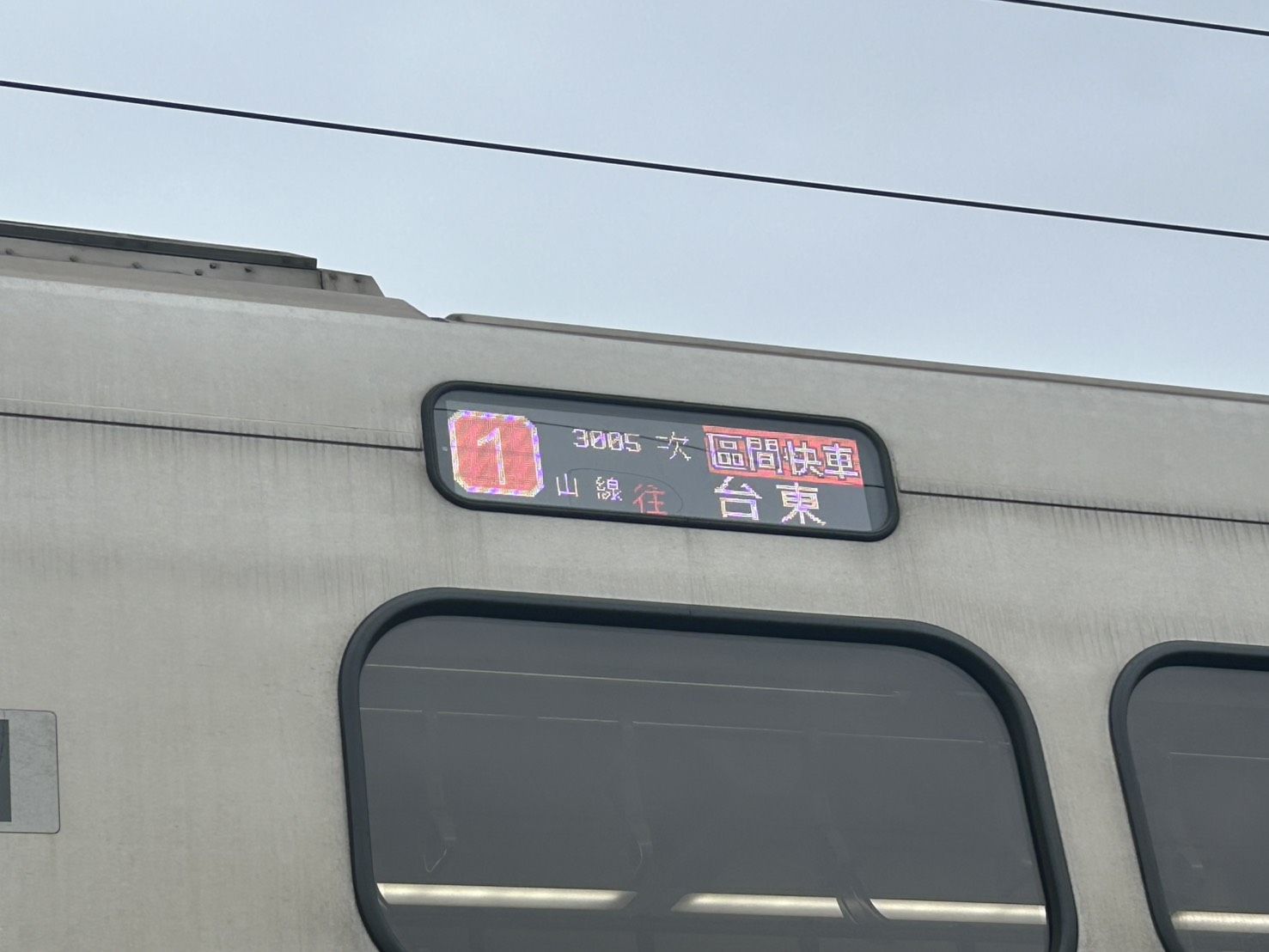 站鐵道旁拍照？60歲男遭區間車迎面撞飛亡 - https://www.watchmedia01.com