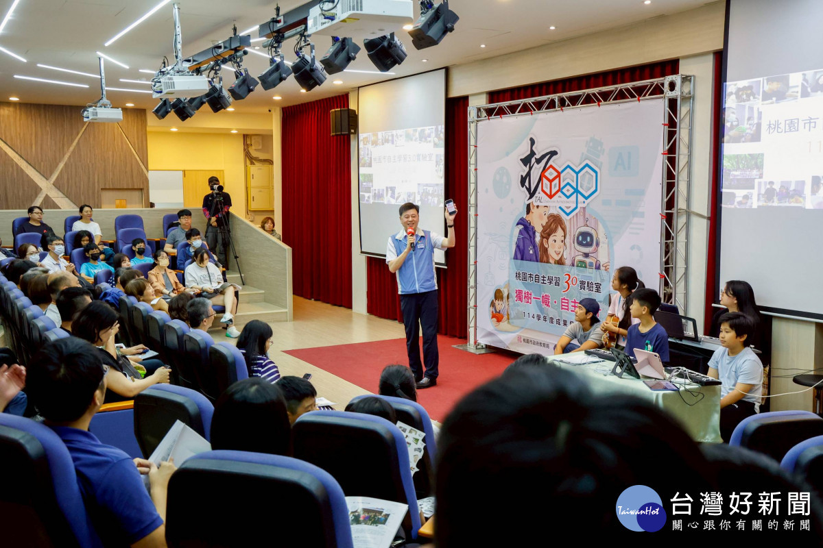 桃園市自主學習3.0實驗室成果發表會        展現多元學習豐碩成果