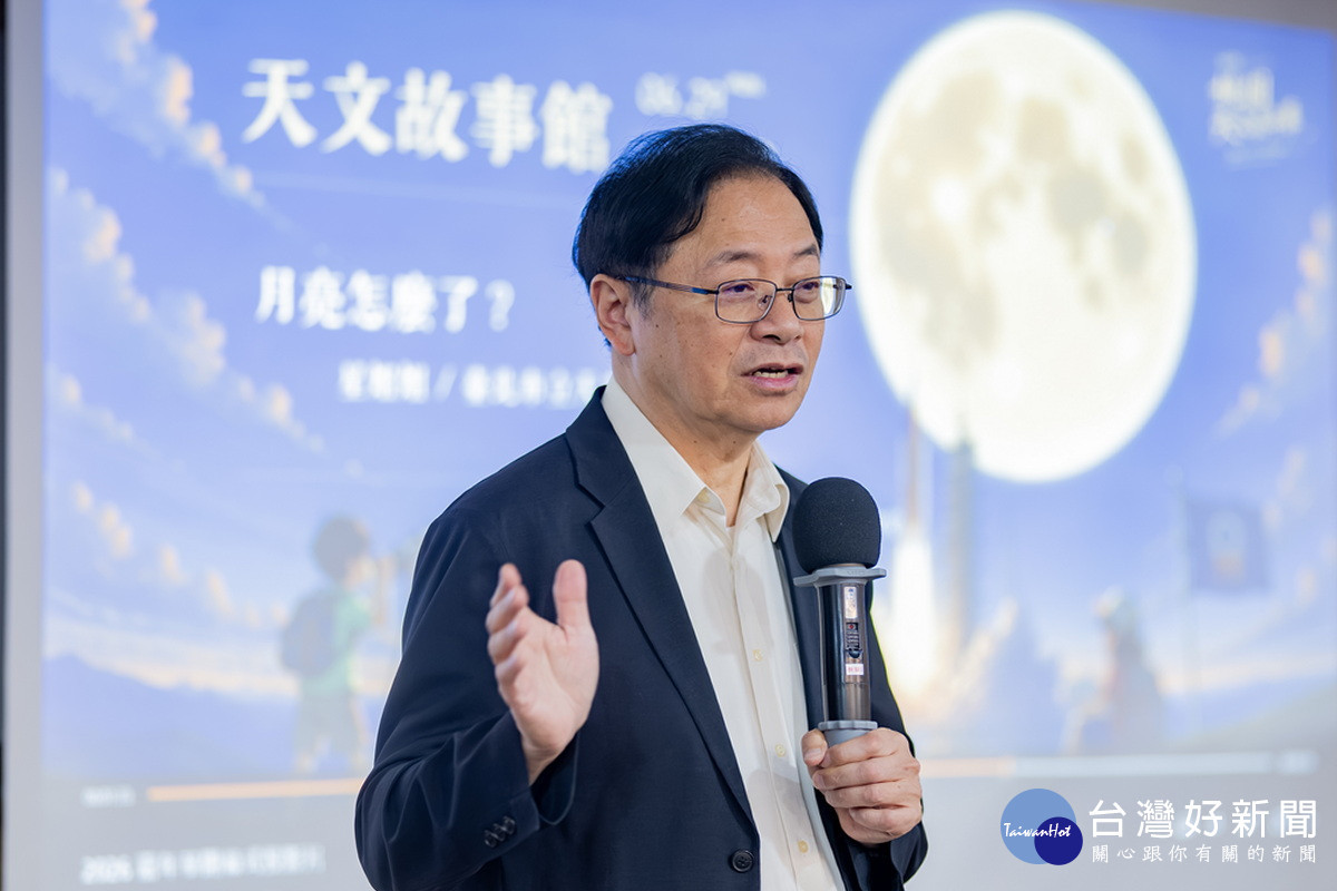 桃園市長張善政於「2026桃園天文嘉年華」開幕活動中致詞。<br /><br /> 