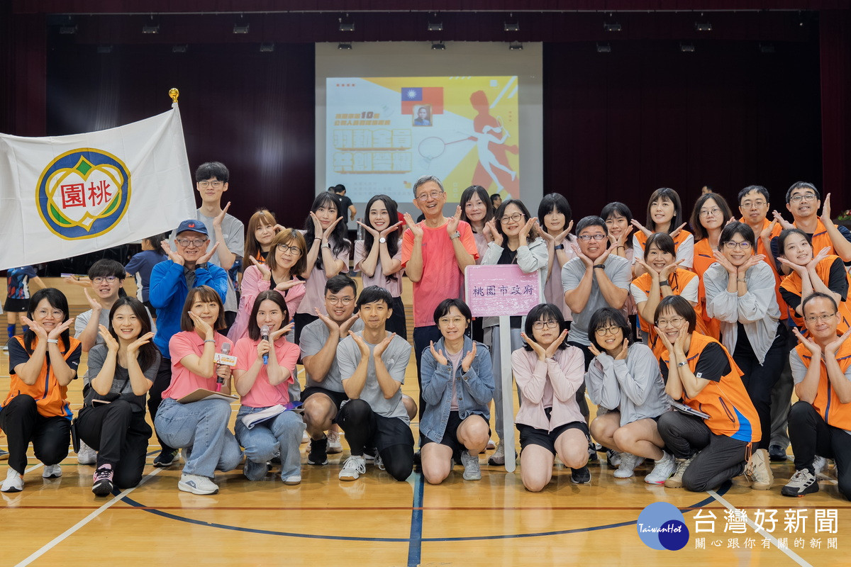 桃園市副市長王明鉅於「桃園市第10屆公教人員羽球錦標賽」中與市府隊員們合影。<br /><br /> 