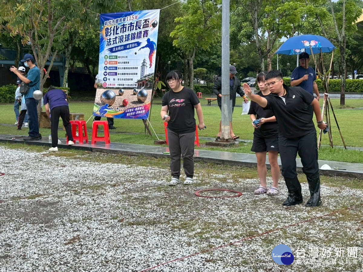 彰化市長盃法式滾球錦標賽冒雨舉行賽事。