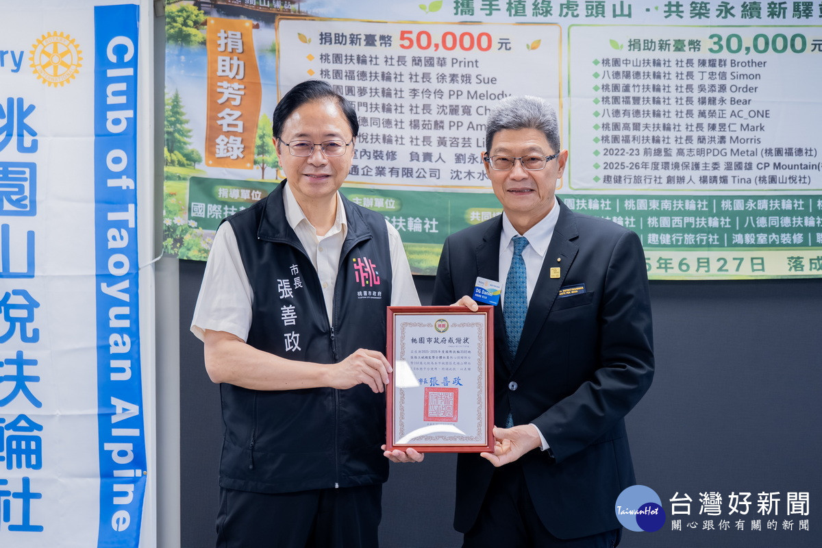 桃園市長張善政致贈國際扶輪3502地區總監張玉斌感謝狀。