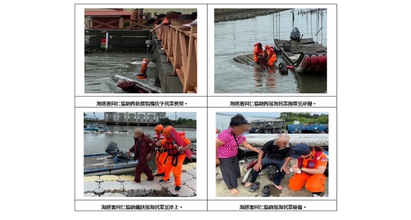 七股十五孔水門男子落海  海巡迅速救援成功脫險