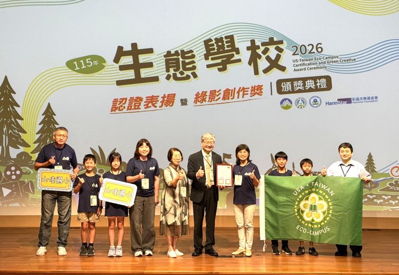《圖說》樹林區山佳國小榮獲臺美生態學校最高榮譽「綠旗R1認證」。〈環保局提供〉