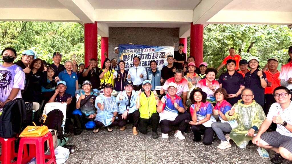 ▲彰化市長林世賢和參加彰化市長盃法式滾球錦標賽的人員風雨中在球場涼亭相見歡大合影。（圖／記者林明佑翻攝）