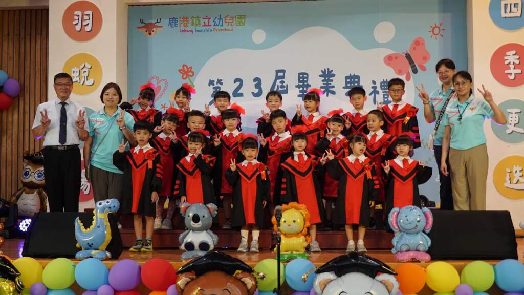 ▲鹿港鎮立幼兒園第二十三屆畢業典禮，60名學童勇敢迎接人生新篇章。 （圖／記者林明佑翻攝）
