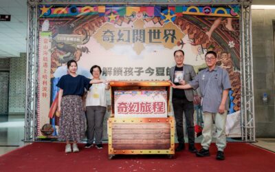 當山海經遇上哈利波特！北市圖「奇幻閱世界」暑期閱讀活動登場 攜手頂尖作家與藝術家打造魔幻盛宴