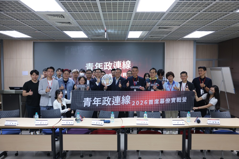 藍營「青年幕僚實戰營」新北開跑  盧秀燕影片獻聲鼓勵「贏下2026  邁向2028」