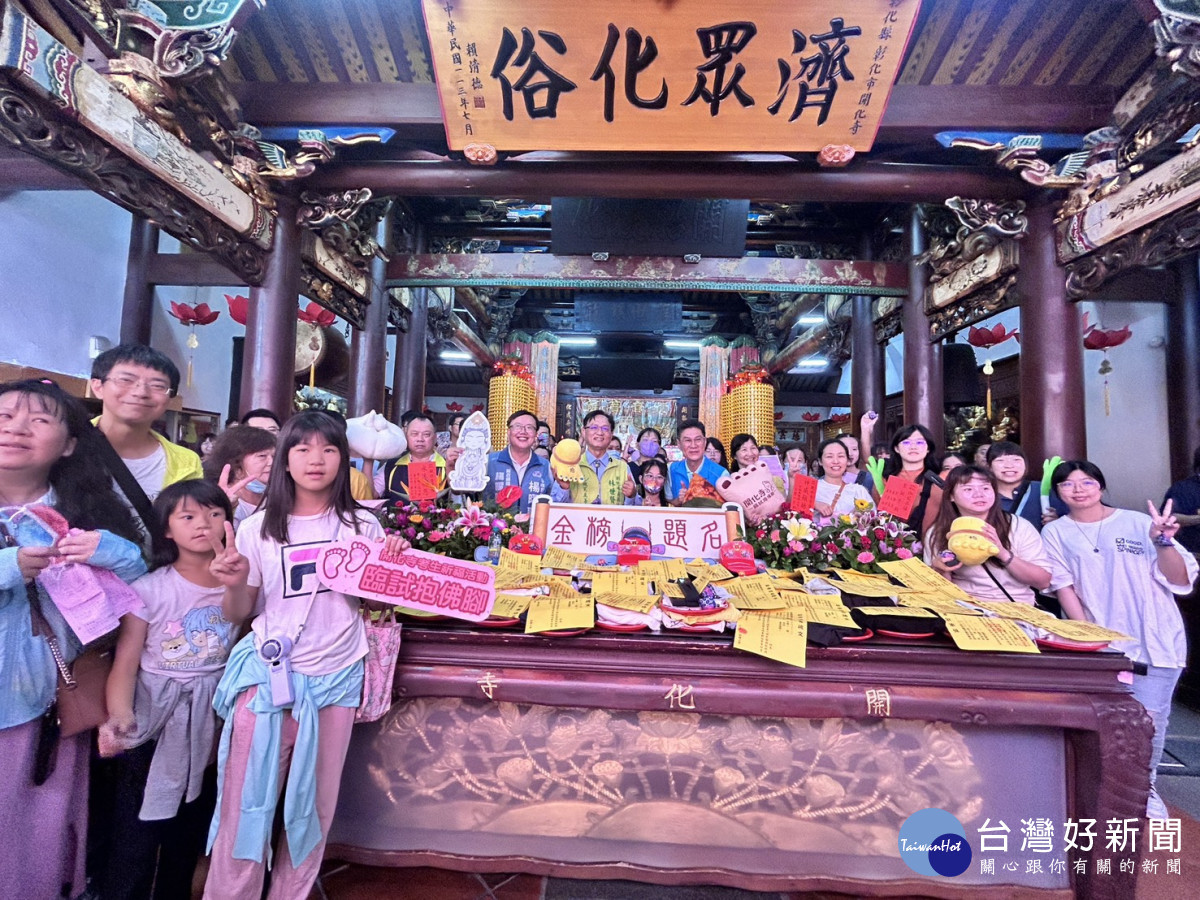 開化寺「臨試抱佛腳」祈福登場，60名考生抱佛腳迎戰考季。圖／彰化市公所提供