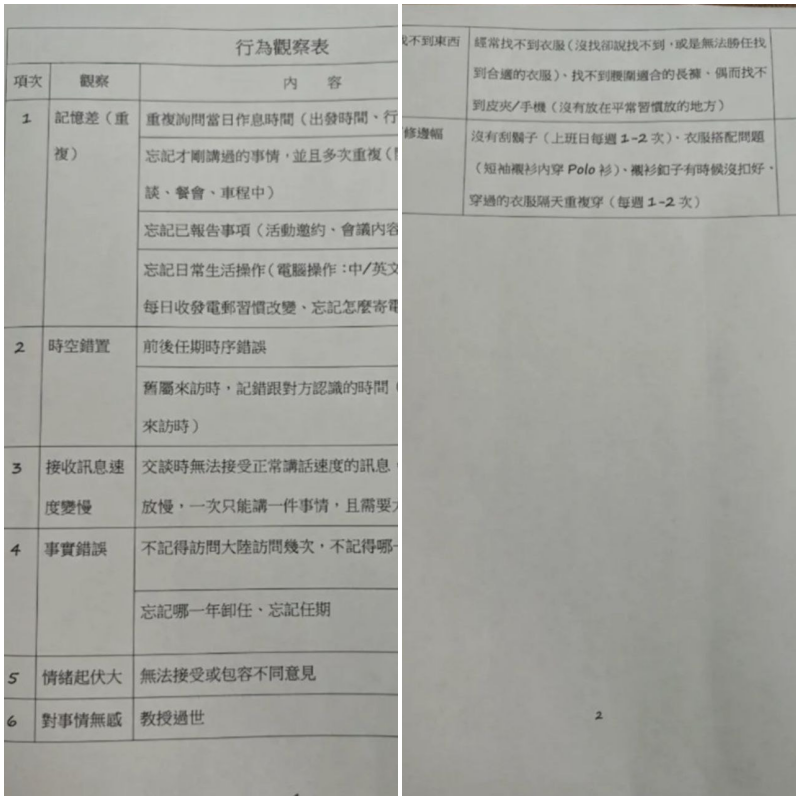 馬英九健康傳聞延燒 疑似醫療資料外流惹議 醫療隱私不該成政治攻防工具