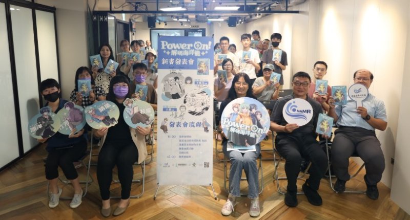 當海洋走進生活！國海院首部海洋漫畫《Power On! 解碼海洋能》新書發表會
