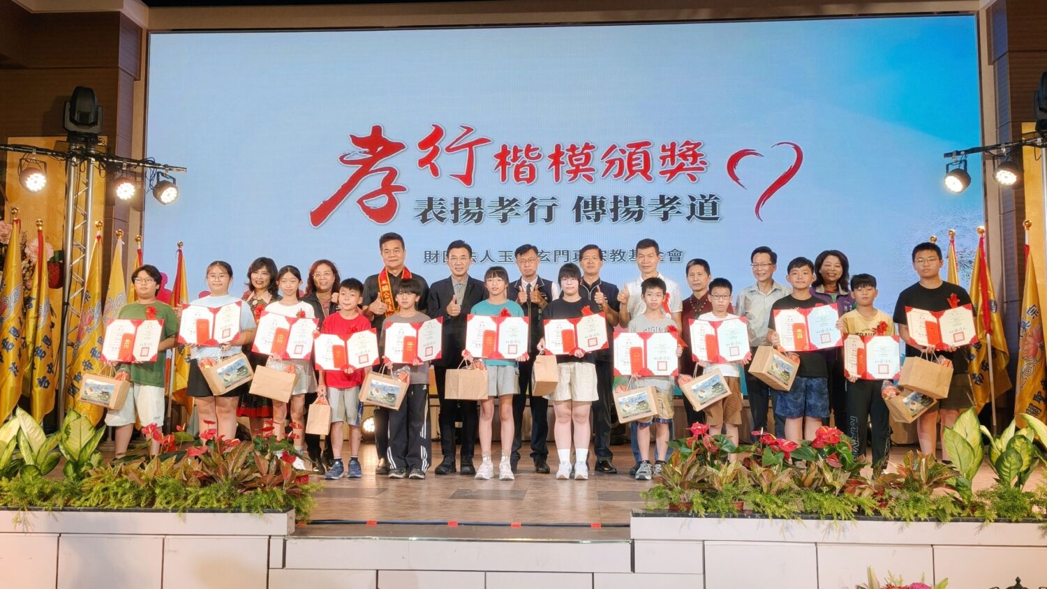 ▲玄門真宗表揚118位孝行楷模，深耕公益推動品德教育深受各界好評。（圖／記者游穎達攝）