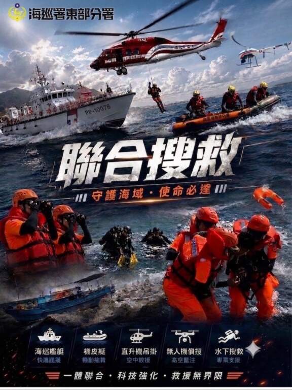 ∆海洋委員會海巡署東部分署第一二岸巡隊將於115年7月2日14時,假花蓮市太平洋公園(北濱段)辦理「115年度區域聯合救生救難暨海洋油及化學品污染應變演練」。(圖/海洋委員會海巡署東部分署第一二岸巡隊 提供)