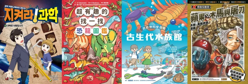 童書
