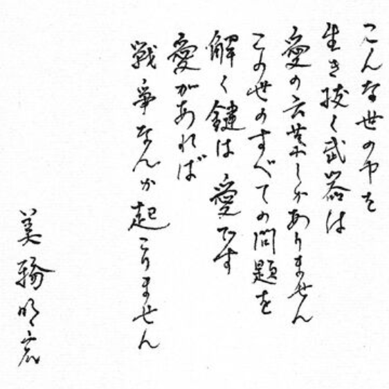 美輪明宏離世。(圖/翻攝美輪明宏官網)