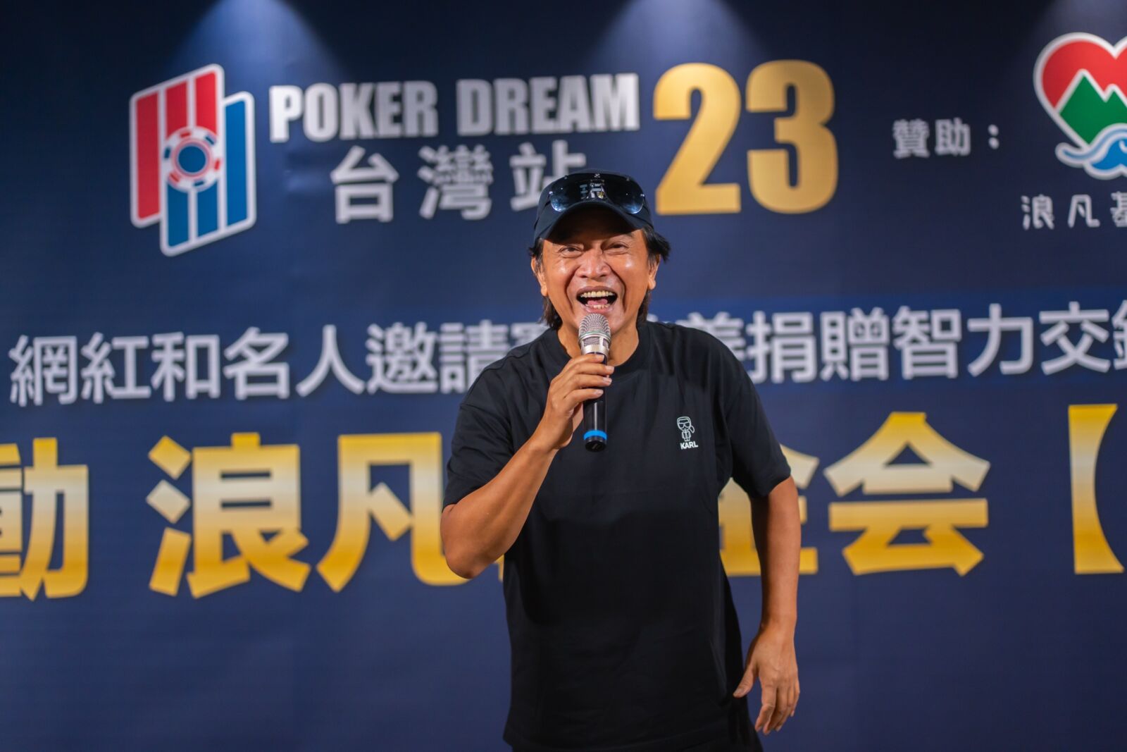 吳宗憲、高捷號召德州撲克慈善大賽　30萬善款點亮偏鄉棒球夢 217