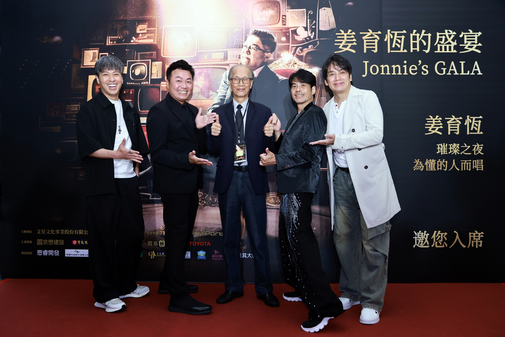 【有影】四爺來了!吳奇隆獻聲姜育恆演唱會 紅孩兒、朱延平也朝聖 228 CNEWS195260628a03
