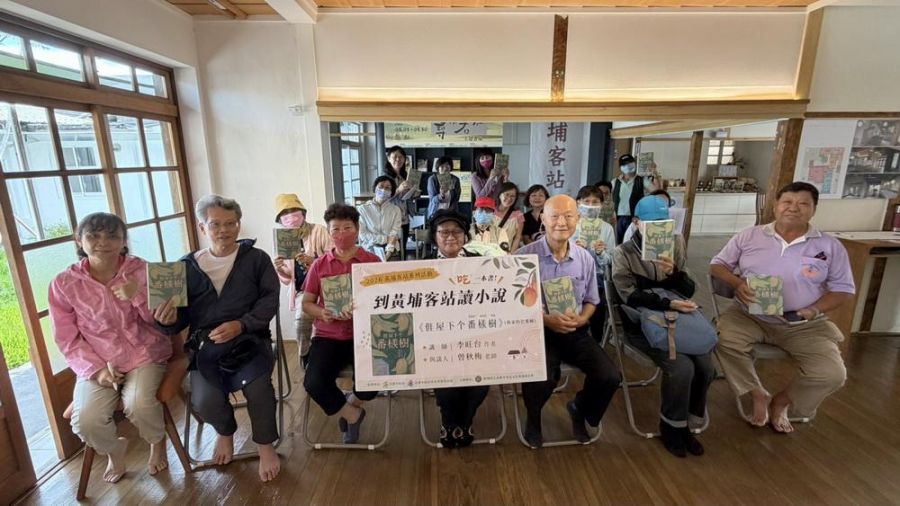 到黃埔客站“吃”一本書《𠊎屋下个番檨樹》讀出甜蜜與歷史的夏日饗宴