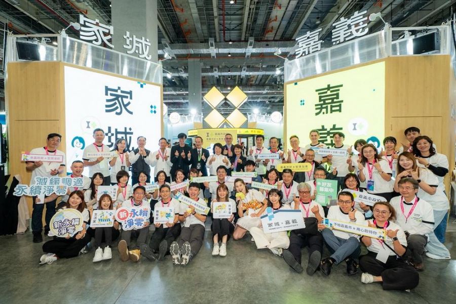 歡慶嘉義市恢復升格44週年 × 智慧城市展限量好禮