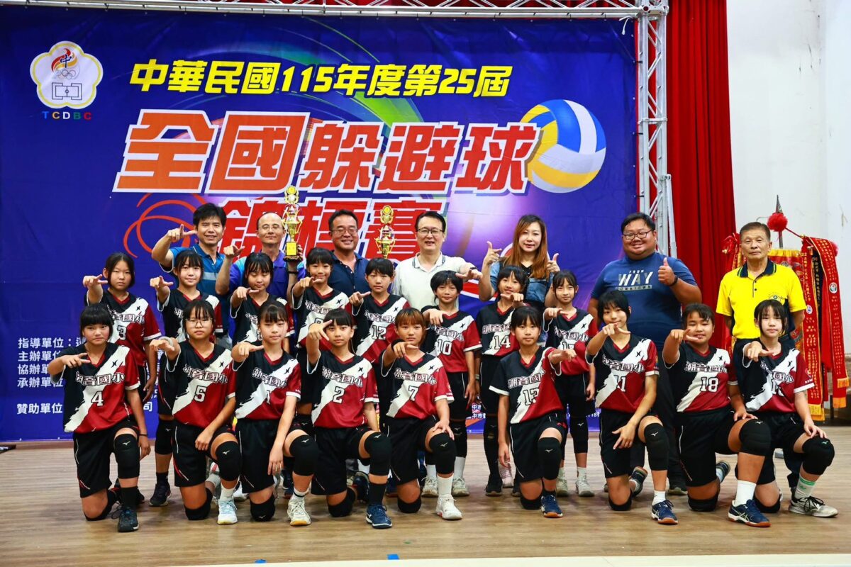 關鍵10秒攻下致勝分!大園潮音國小女生組全國躲避球錦標賽奪冠 787907
