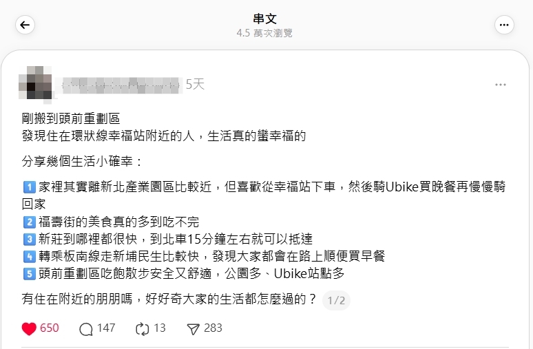 幸福站生活圈掀熱議!新北捷運路網再擴大 三鶯線成下一焦點 1782569206443 0