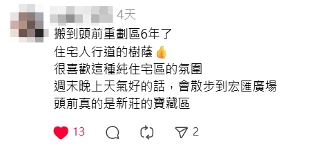 幸福站生活圈掀熱議!新北捷運路網再擴大 三鶯線成下一焦點 1782569252764 0