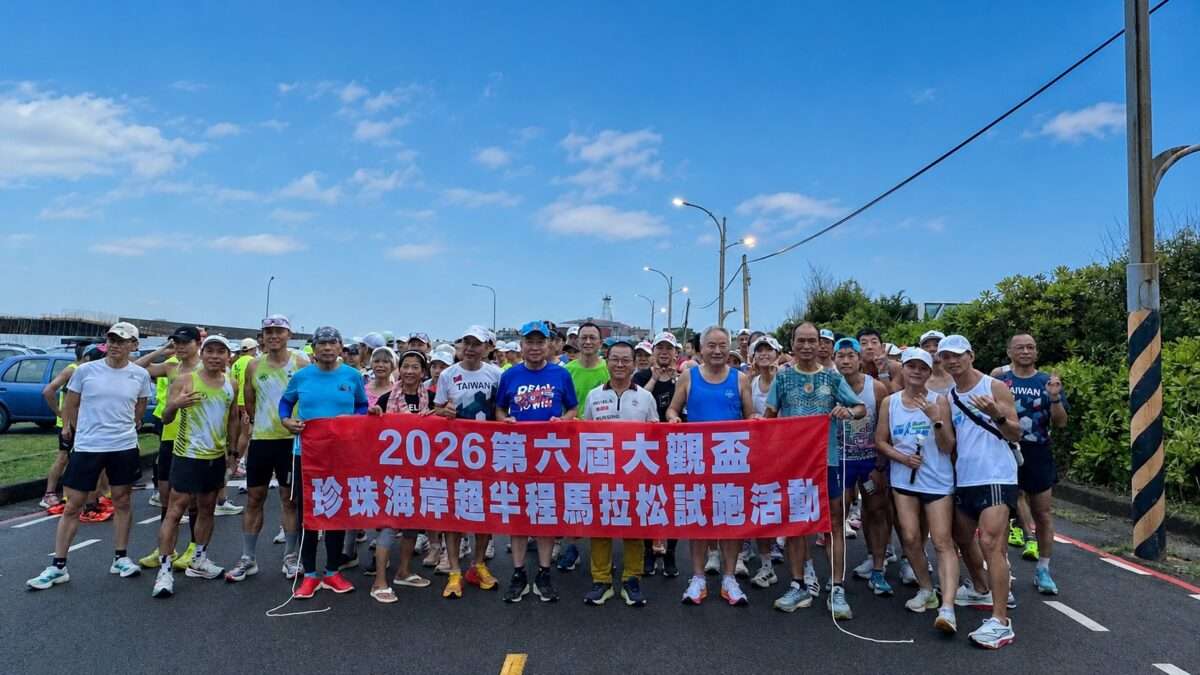 串聯許厝港與草漯沙丘秘境!大園大觀盃超半馬今凌晨試跑 S 16220326