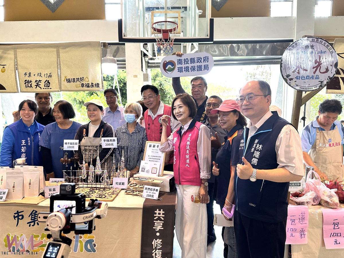 115年魚池永續循環節草地同樂會暨拾光二手市集三育基督學院盛大登場 - https://www.watchmedia01.com