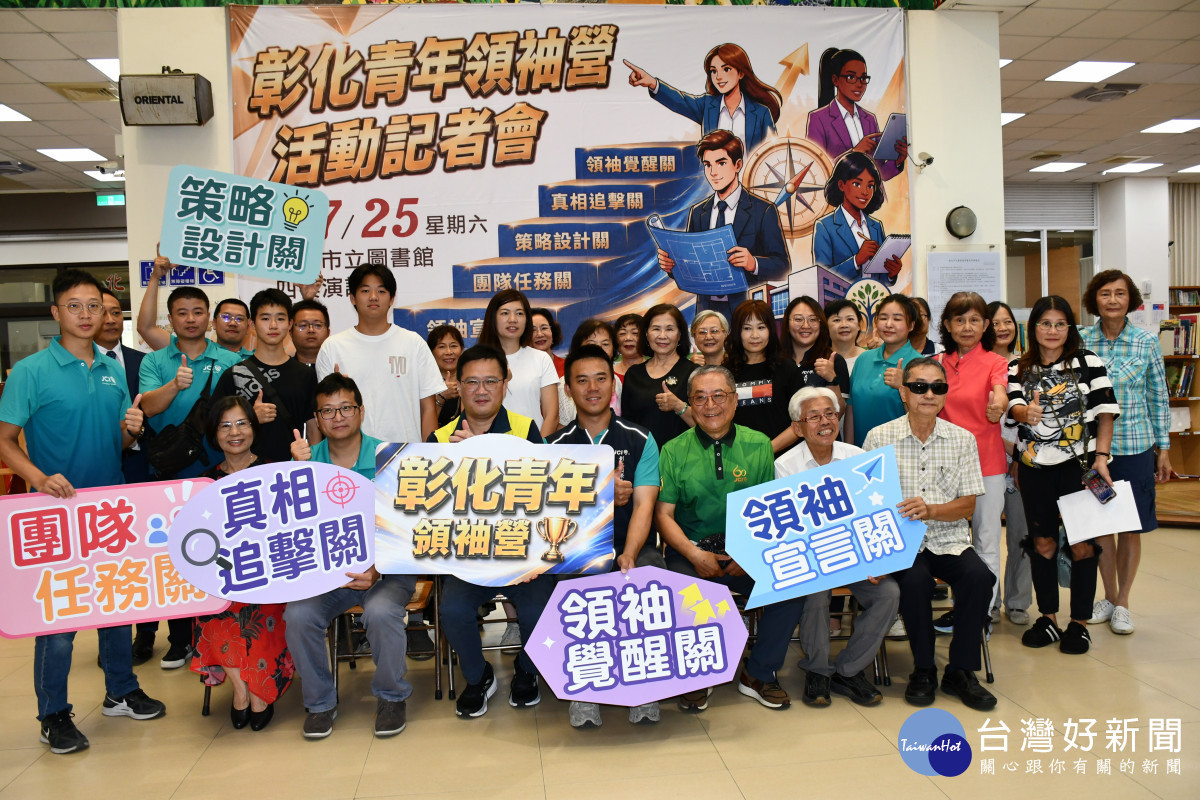 相隔多年後彰化市公所再度舉辦彰化青年領袖營活動。圖／彰化市公所提供