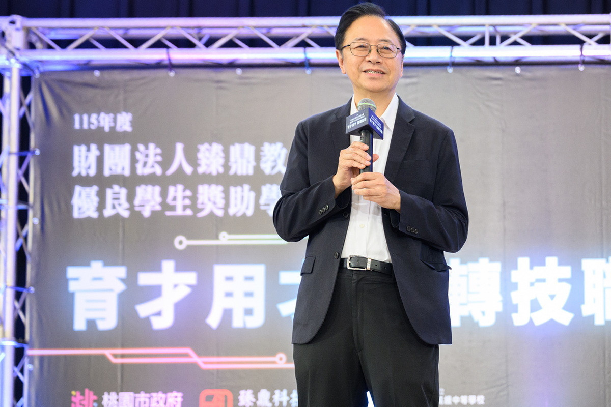 桃園市長張善政於115年度「財團法人臻鼎教育基金會優良學生獎助學金」頒獎典禮中致詞。<br /><br />
