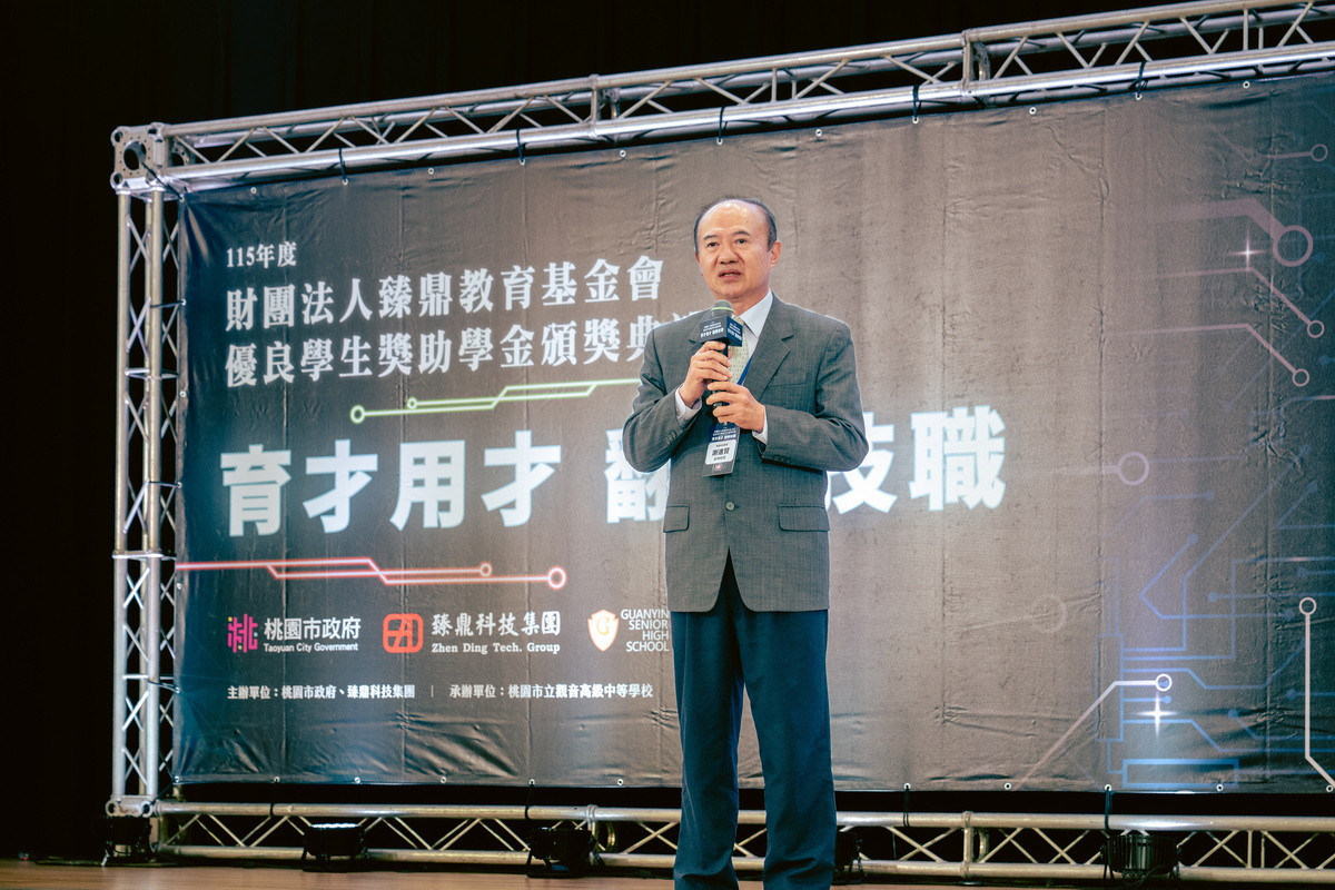 臻鼎集團副總經理謝進賢於115年度「財團法人臻鼎教育基金會優良學生獎助學金」頒獎典禮中致詞。<br /><br />
