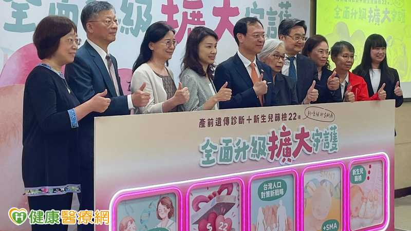 SMA納新生兒篩檢!7/1起22項全額補助 出生滿48小時是關鍵