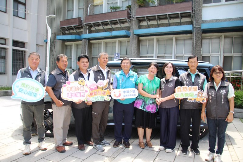 讓居民前往外地就學、就醫、洽公及旅遊更加方便 嘉縣鹿草鄉幸福小黃正式通車