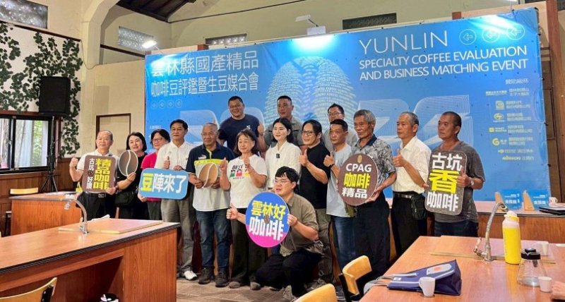 2026雲林縣國產精品咖啡豆評鑑登場 國際買家關注 古坑咖啡正式啟動全球市場布局