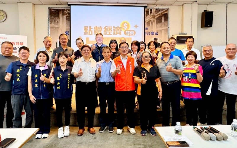 竹縣竹東鎮打造智慧停車生活圈 停車點數經濟平台啟動帶動商圈消費
