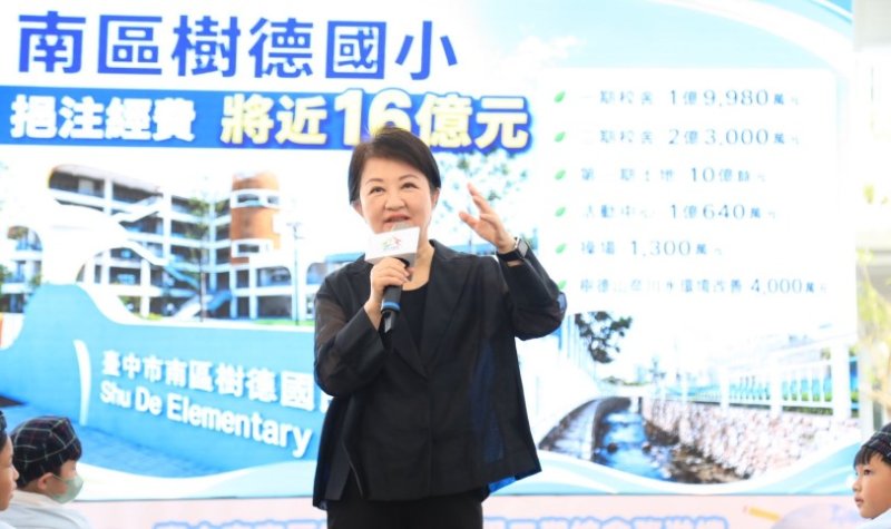 近16億元打造完整校園!盧秀燕兌現設校承諾 樹德國小水圳生態成校園新亮點