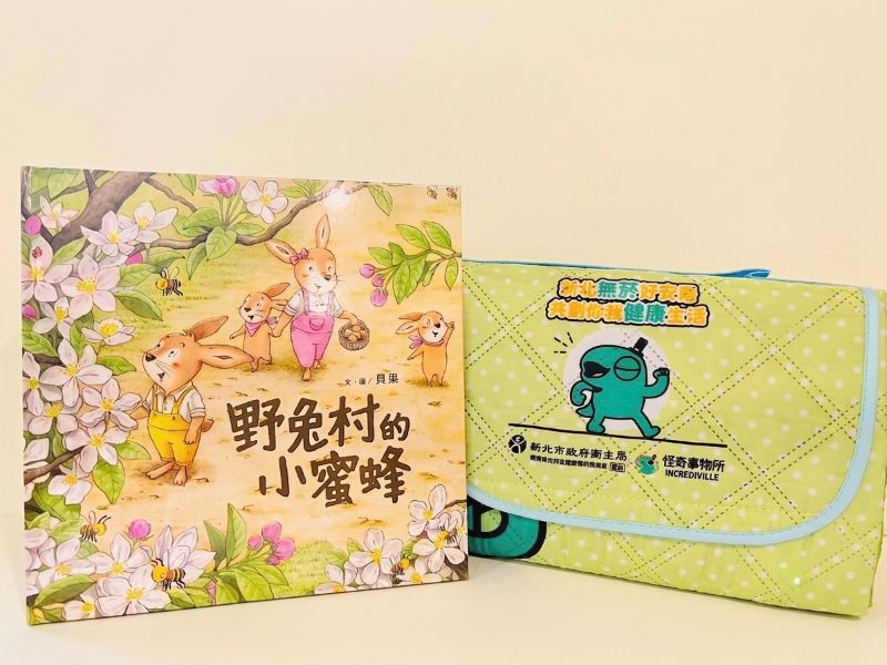 暑假別只玩! 新北兒童發展篩檢送好禮 11 《圖說》完成篩檢可獲得貝果老師野兔村繪本,現場加碼抽野餐墊好禮。〈衛生局提供〉