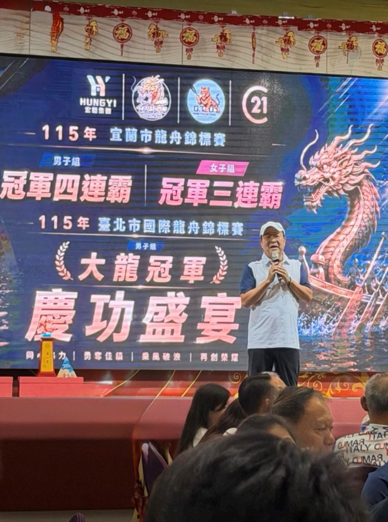 龍舟賽抱回三冠王 宏鎰集團慶功宴嗨翻天 15 《圖說》蘭陽21世紀不動產-宏鎰集團今年征戰宜蘭市龍舟錦標賽及臺北市國際龍舟錦標賽,締造「三冠王」佳績,董事長林以勝於慶功宴,期待明年再度挑戰佳績,為宜蘭爭光。〈宏鎰集團提供〉