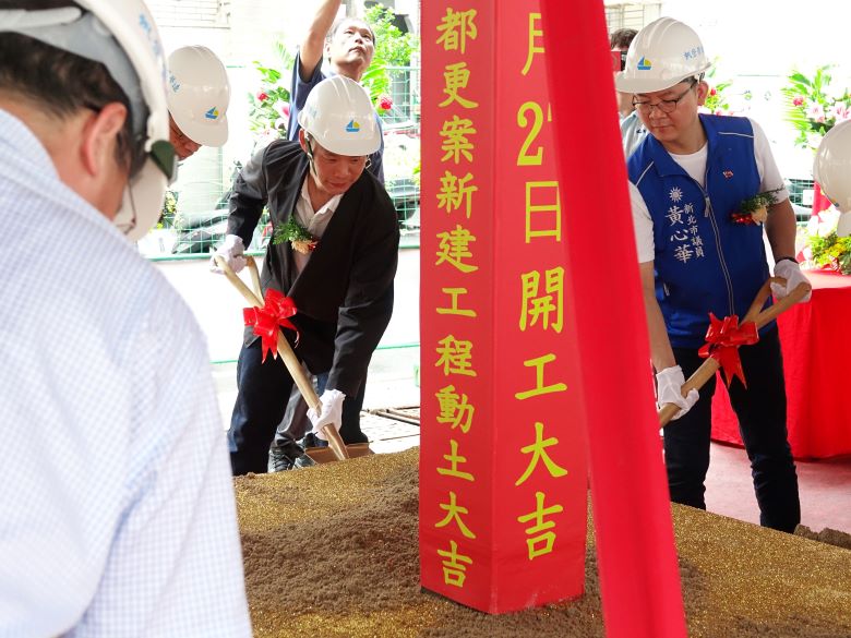 《圖說》新北市都市更新處李擇仁副處長〈中〉受邀共同執鏟動土。〈都更處提供〉